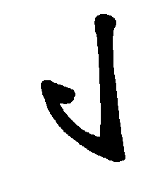 Polynesian tattoo symbol fish hook